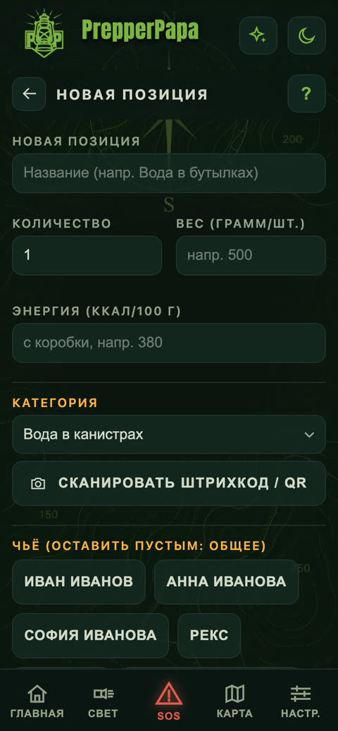 Запасы