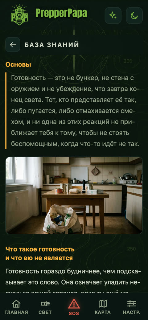 База знаний