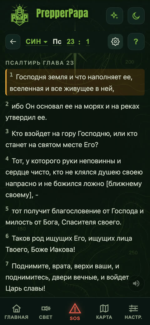 Библия