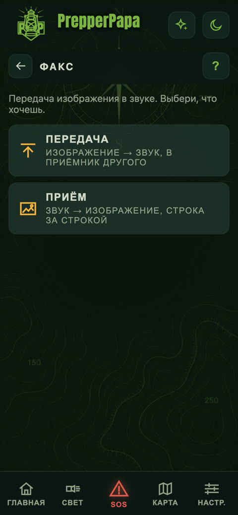 Факс