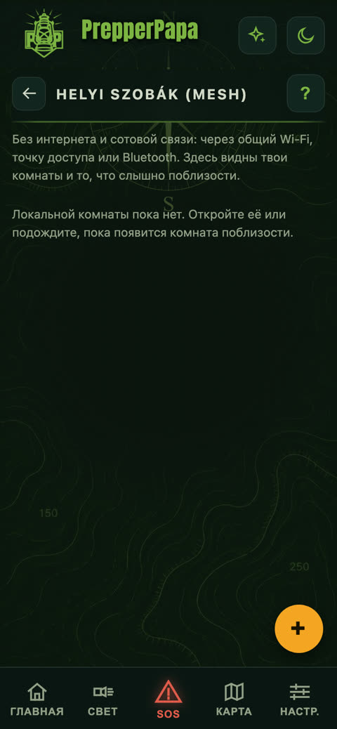 Локальные комнаты и Комнаты