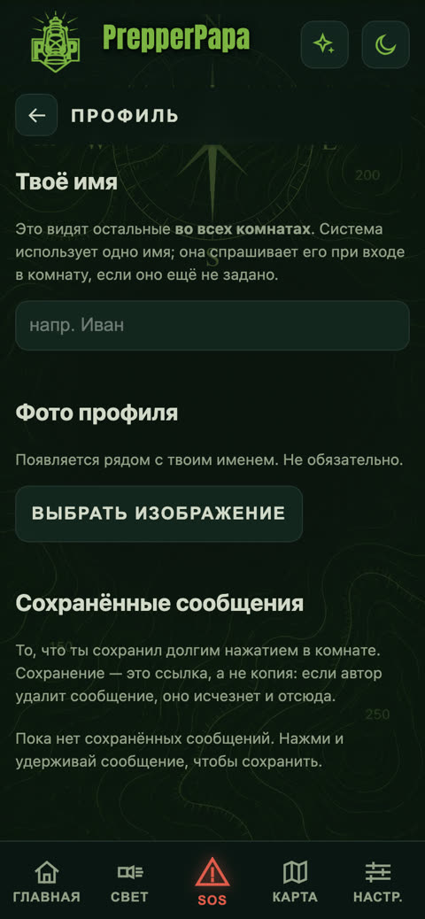 Локальные комнаты и Комнаты
