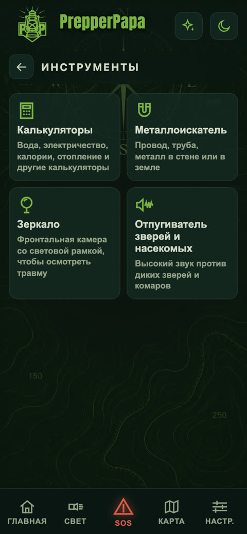 Инструменты