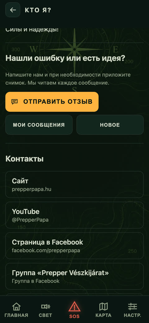 Отправить отзыв