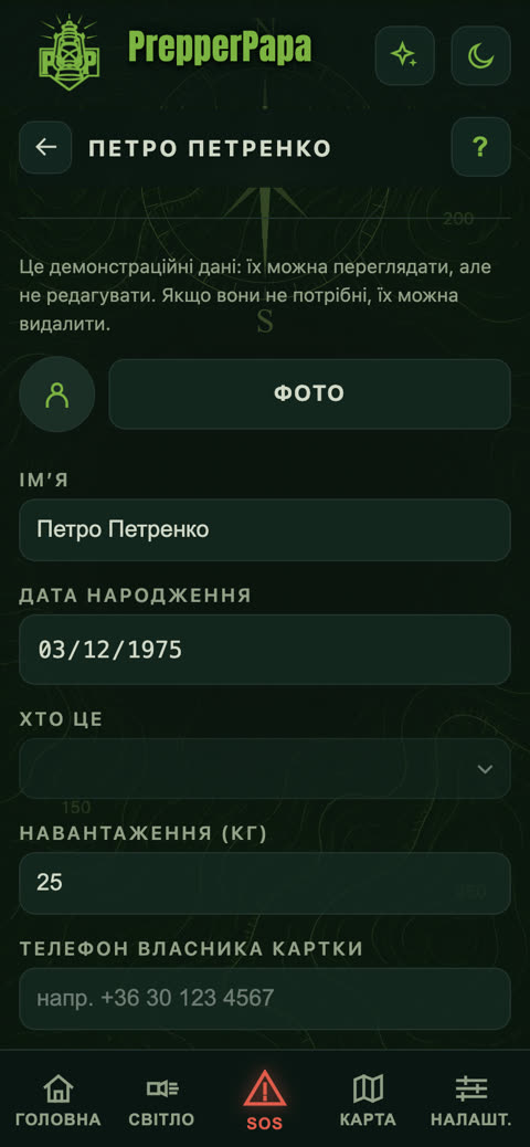 Картка члена родини
