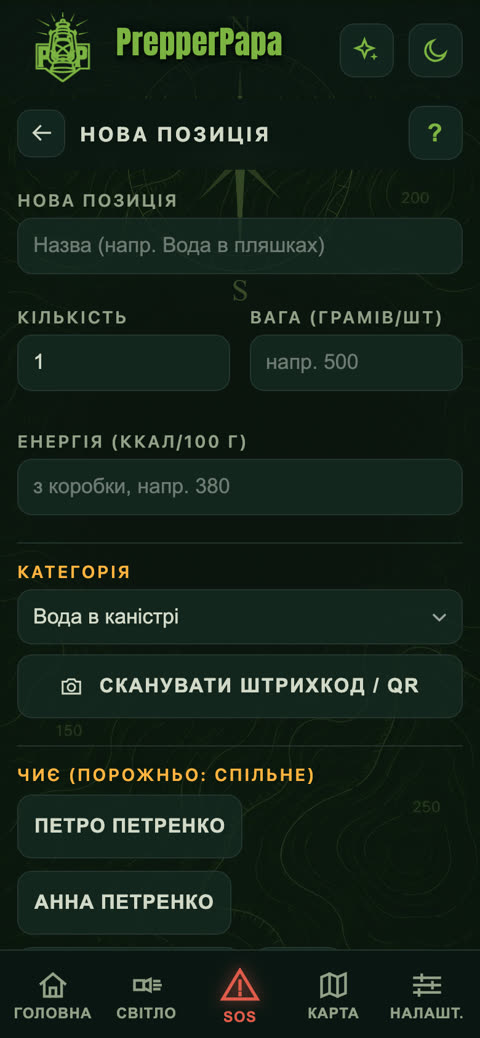 Запаси