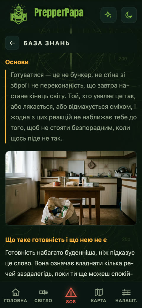 База знань
