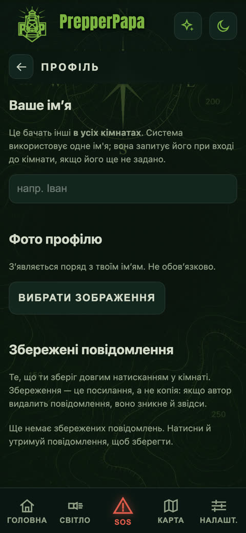 Локальні кімнати та Кімнати